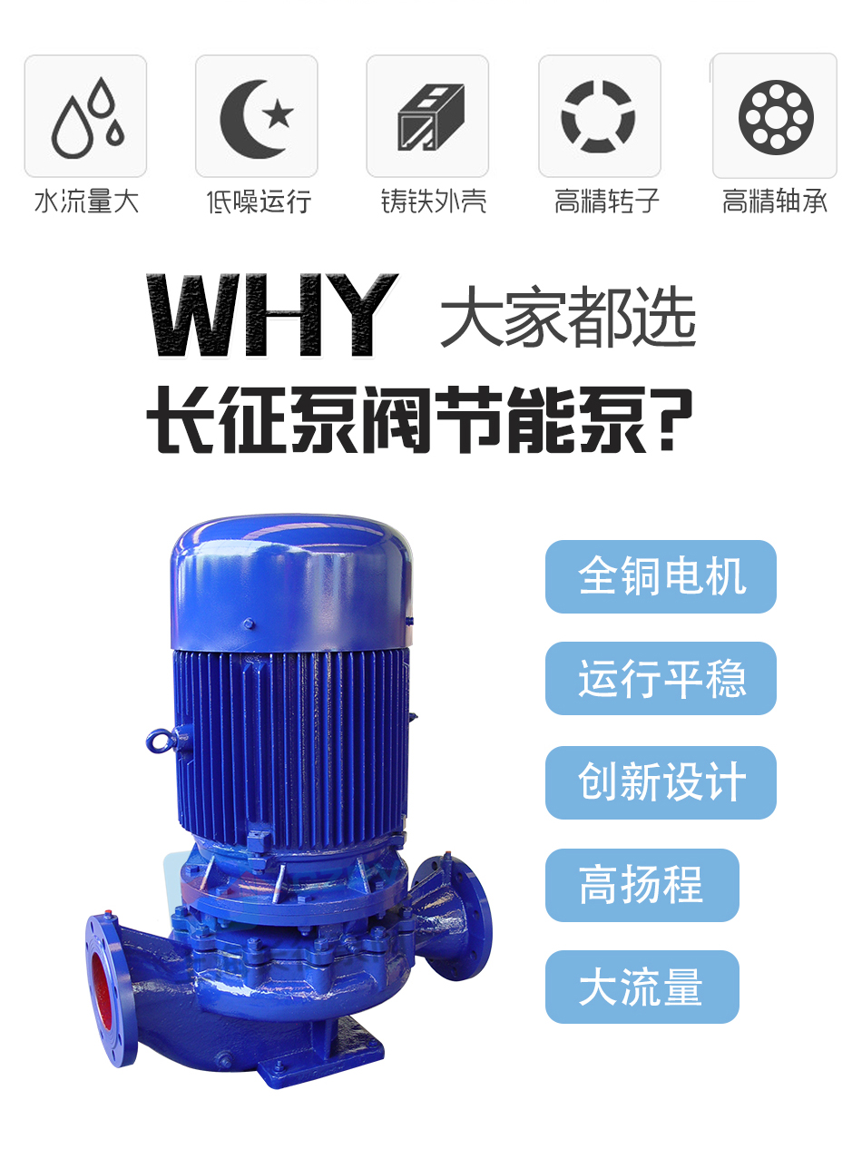 CZL立式單級防爆低轉(zhuǎn)速管道離心循環(huán)泵產(chǎn)品優(yōu)勢 CZL立式單級防爆低轉(zhuǎn)速管道離心循環(huán)泵產(chǎn)品優(yōu)勢