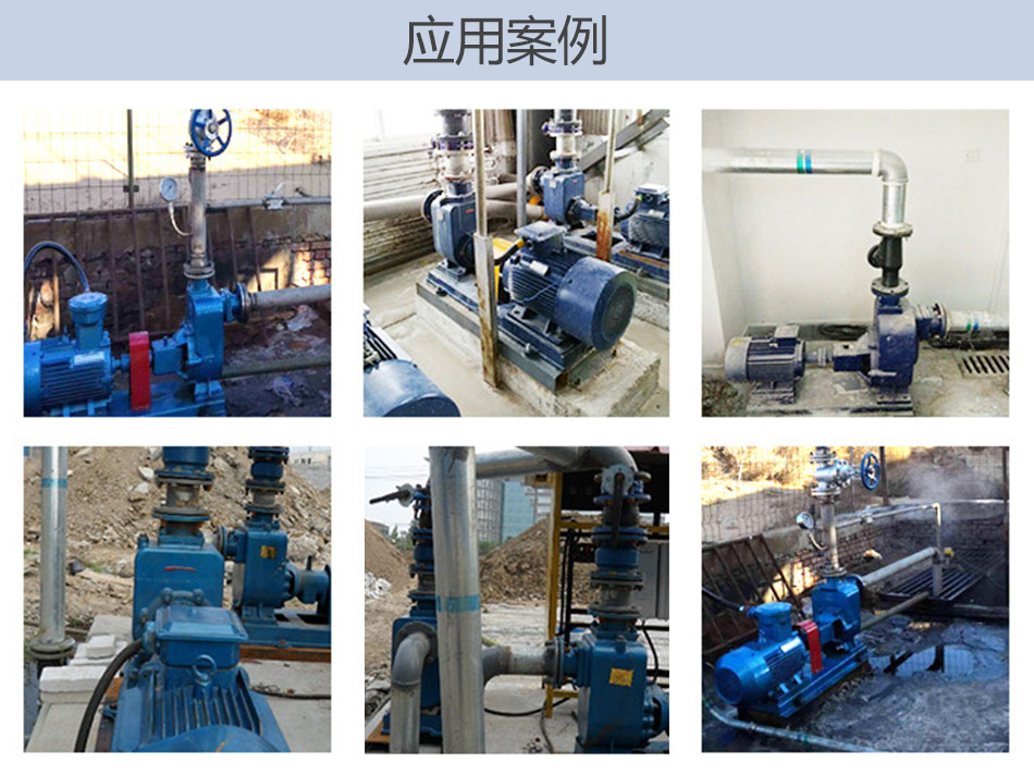 zx泵產(chǎn)品應(yīng)用案例