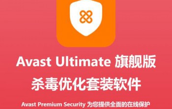 Avast��ȫܛ�������o(h��)���Ĕ�(sh��)������