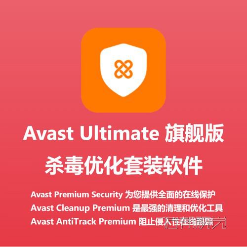 Avast��ȫܛ�������o���Ĕ�(sh��)������