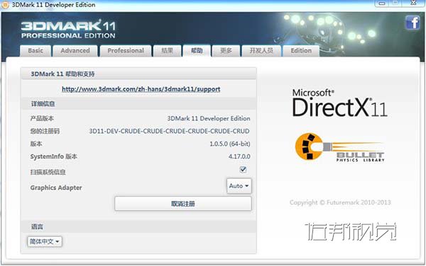 3DMark11������耣����ܜyԇ��耳�